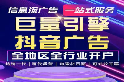 某零售业巨头的信息流托管实践